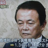 歯科診療報酬は0.99%増/全体で0.1%増/閣僚折衝で次期診療報酬改定率決まる