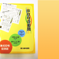 院長とスタッフで考え、実行する「患者定着術」とは?/第5回ドクター・スタッフ講習会「スタッフと患者さんの定着を目指して」