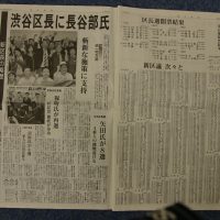 4.26統一地方選/東京都内の歯系候補は5名当選