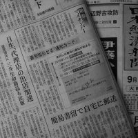 マイナンバー研究会、18日(金)に開催します!