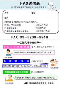 faxsoushinhyou