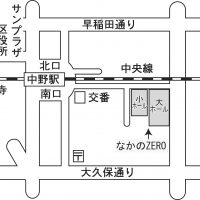 ★会場変更のお知らせ★ 6/28社保研究会はなかのゼロ小ホールです