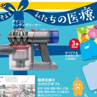 待ち時間を楽しく~秋の待合室キャンペーン~
