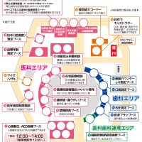 都民の「心に残るまつり」を開催!「東京医科歯科健康まつり」に患者さんと一緒にご参加を
