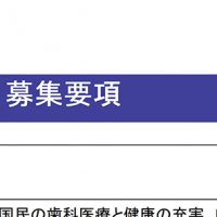 東京歯科保険医協会では事務局員の新規採用を行っています