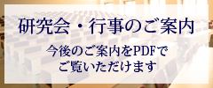人 仁木 芳 昭和 大学
