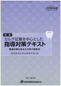 クラウン・ブリッジ維持管理に関する説明書