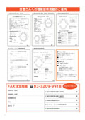 歯科保険診療の研究