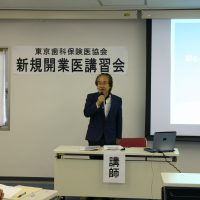 カルテ記載のルールや新規指導の現状を講義/新規開業医講習会を開催
