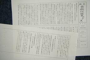 広報部①：機関紙創刊号：昭和48年3月11日