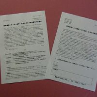 保険診療への消費税「ゼロ税率」を求める院長署名にご協力を!