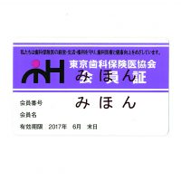 新会員証を議案書とともに送付しました