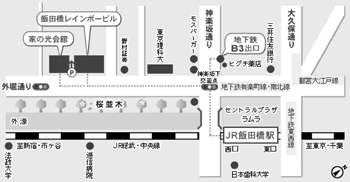 飯田橋レインボービル