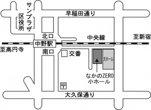 なかのZEROホール