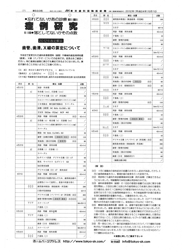 ①2012_05　
