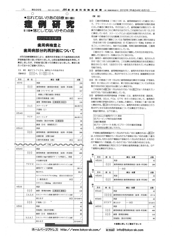 ②2012_06：