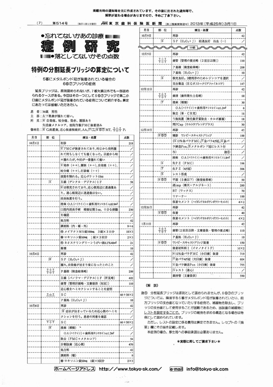 ⑥201303：550pix