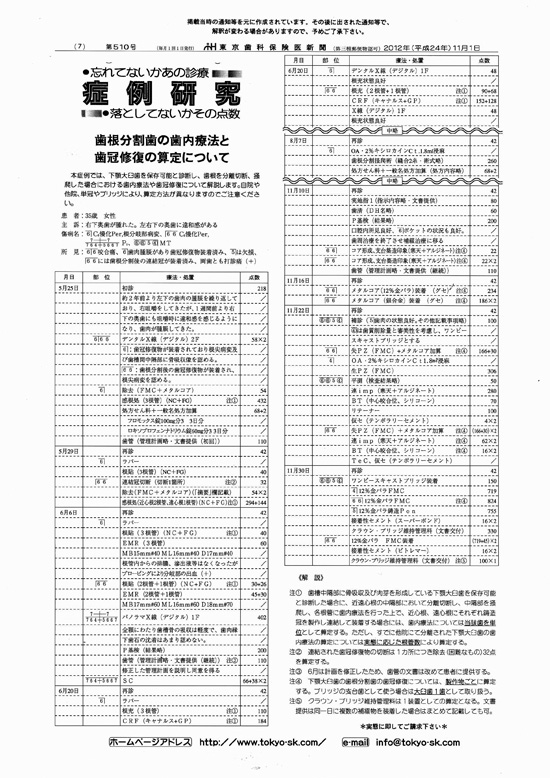 PDF画像の拡大とダウンロードはここをクリック!!　PDF拡大縮小の「＋｣｢－」ボタンをご活用ください