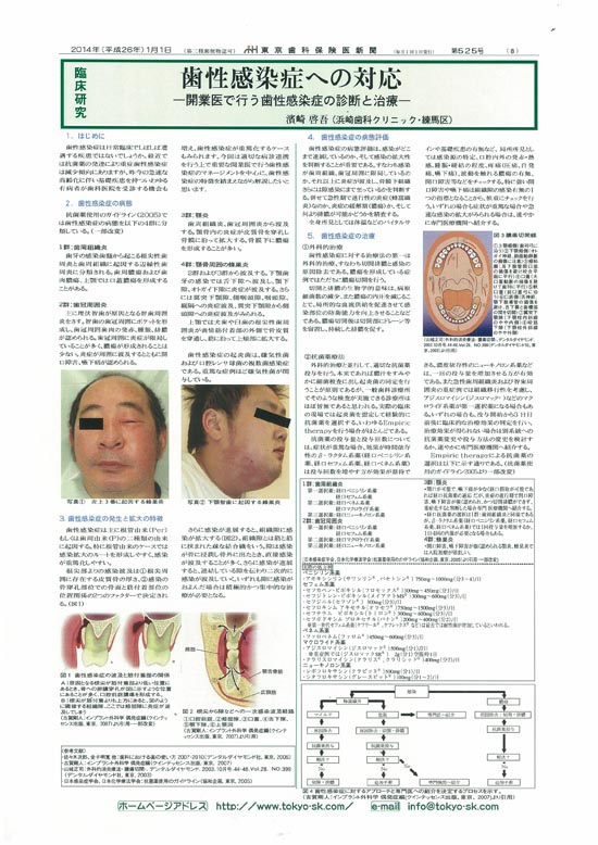 ●20140101：カラー版臨床研究：550pix