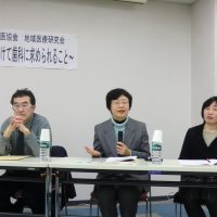 歯科に期待される地域包括ケアをめぐり訪問看護師とケアマネージャーも講演