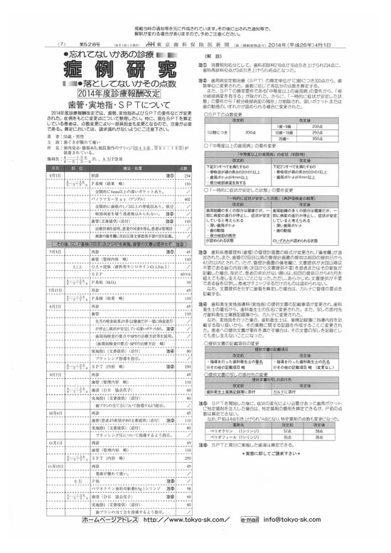 4月号症例研究