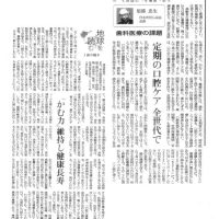 歯科医療の課題 ― と題し日本対がん協会の垣添会長が定期の口腔ケアを提唱