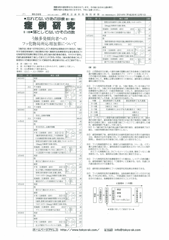 2014年2月号JPG20140201