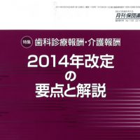 疑義解釈を会員限定サイトに掲載