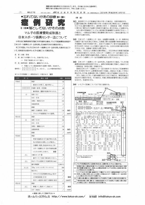 2014年3月号JPG