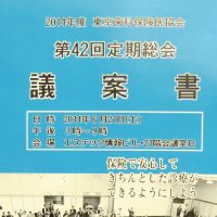 2025年の歯科保険医療展望でシンポジウムを開催/パネリストに厚生労働省保険局医療課の和田康志技官も