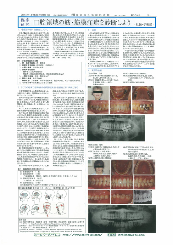 20140901症例研究