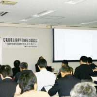 在宅療養支援歯科診療所の講習会「高齢者歯科医療を支えるために」を開催