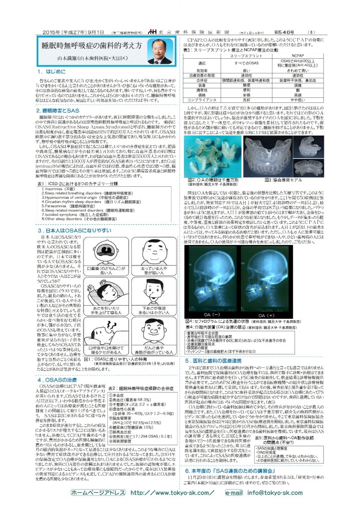 20150901症例研究