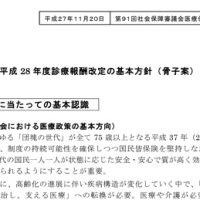 歯科では口腔疾患の重症化予防や口腔機能低下対応など重点に/社保審医療保険部会