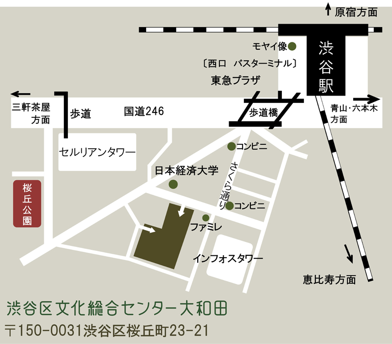 渋谷区文化総合センター「大和田」：カラー版