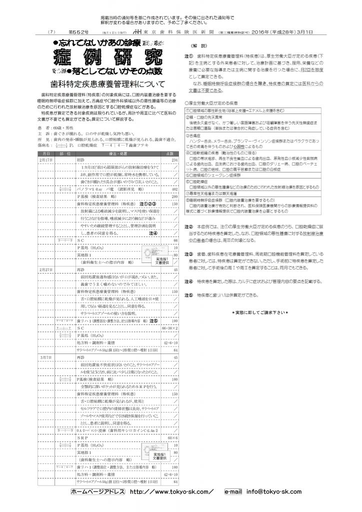 PDF画像の拡大とダウンロードはここをクリック!!　PDF拡大縮小の「＋｣｢－」ボタンをご活用ください