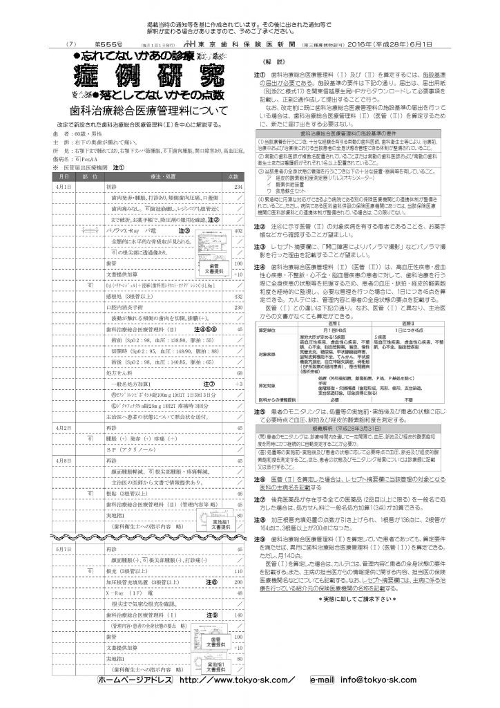 PDF画像の拡大とダウンロードはここをクリック!!　PDF拡大縮小の「＋｣｢－」ボタンをご活用ください