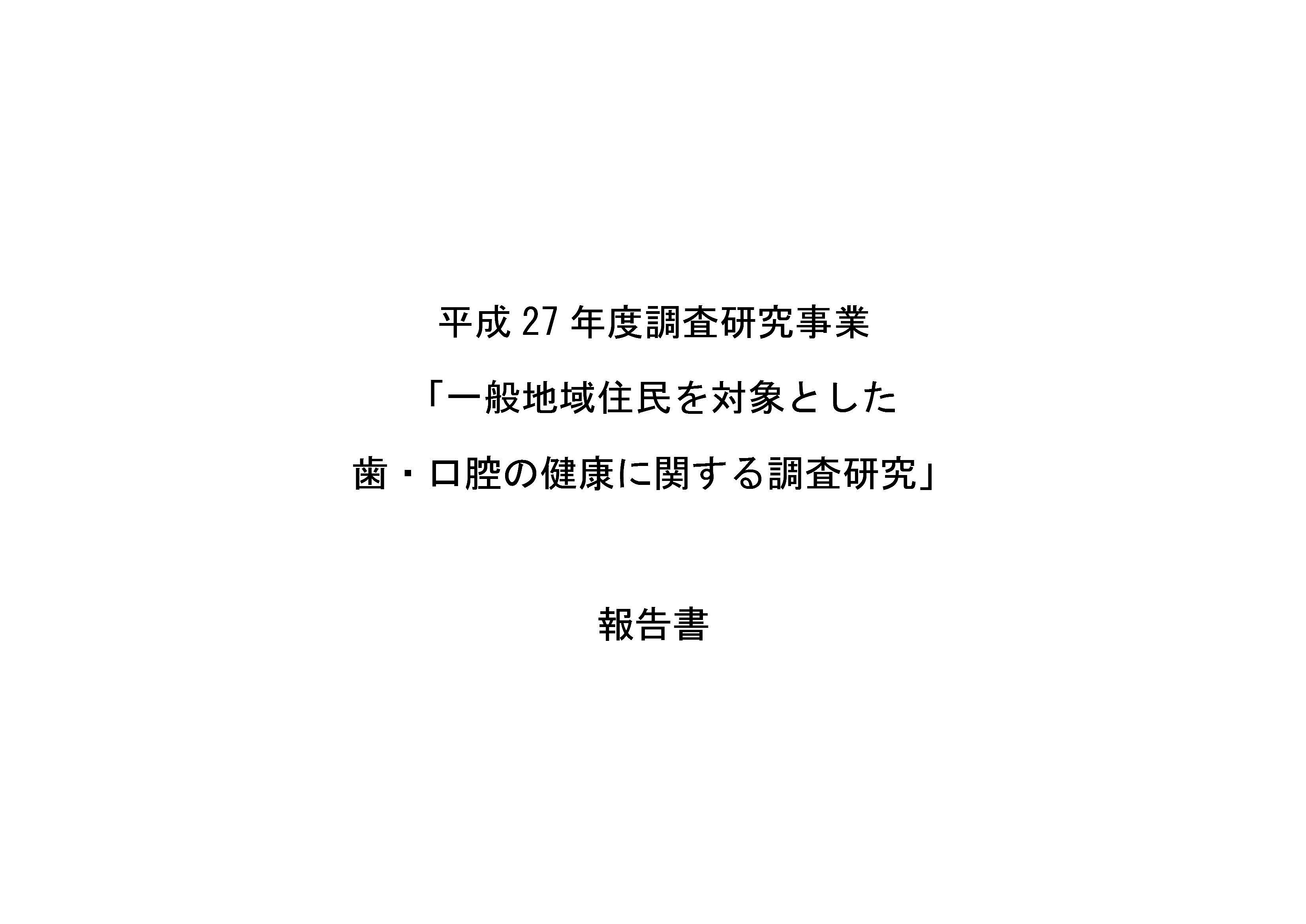 e297868020e8b2a1e59ba3e5a0b1e5918ae69bb8e8a1a8e7b499 東京歯科保険医協会