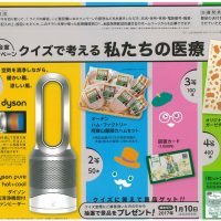 クイズチラシ当選者にダイソン届ける!!