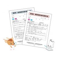「歯周病と全身疾患学習会・医科歯科連携手帳の活用について」講習会のご案内