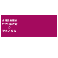 「要点と解説」正誤表の更新