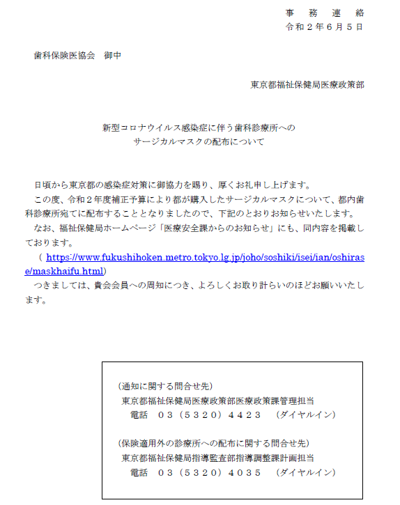 慰労 東京 従事 金 者 都 医療