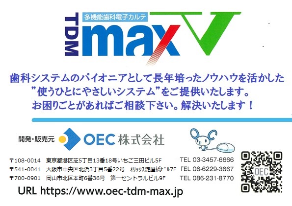 OEC株式会社