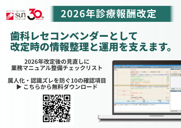 サンシステム株式会社