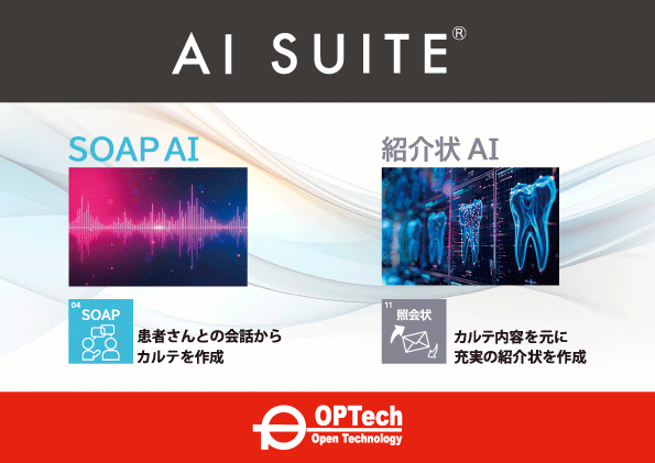 株式会社オプティック