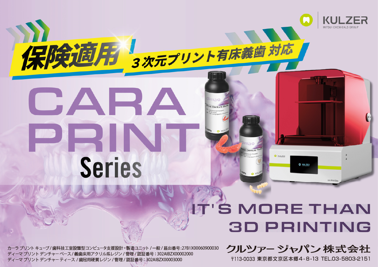 クルツァージャパン株式会社