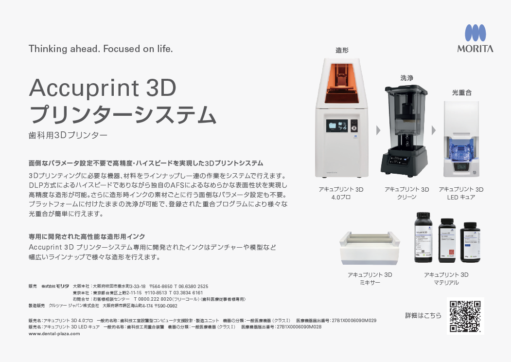 株式会社モリタ